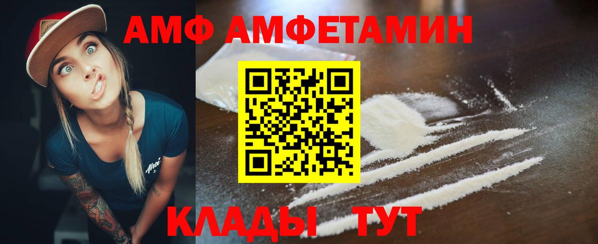 АМФЕТАМИН 98%  Вход с VPN  Чистополь 