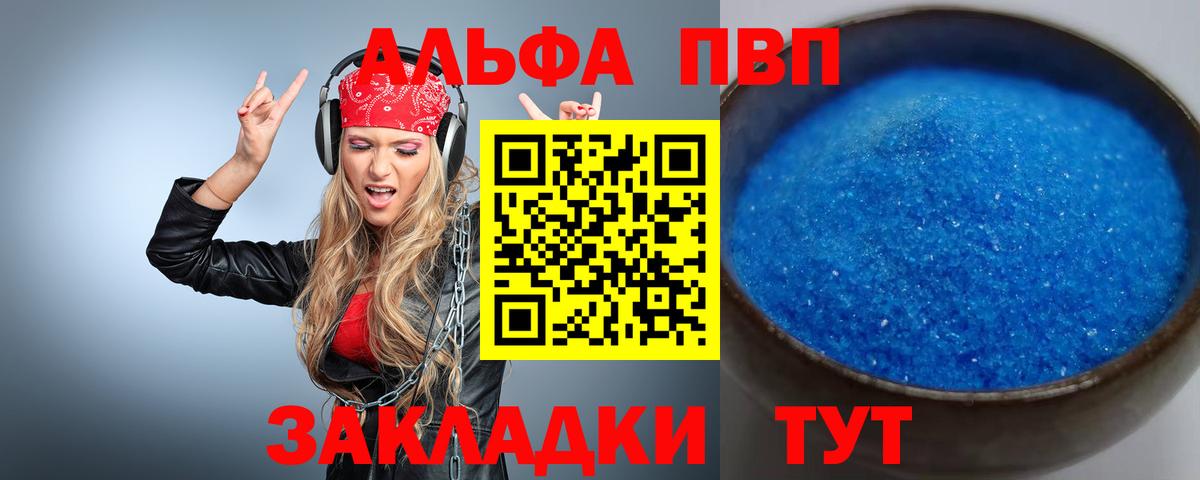 Alpha-PVP мука Чистополь
