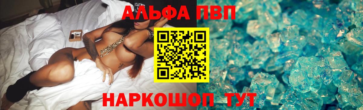 Alpha-PVP VHQ  Вход с VPN  купить наркоту  Чистополь  Alpha-PVP СК 