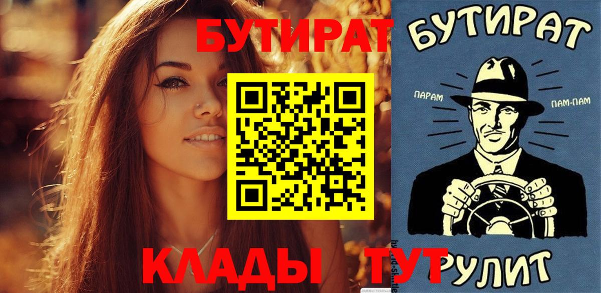 Чистополь  Бутират Butirat  Вход с VPN 