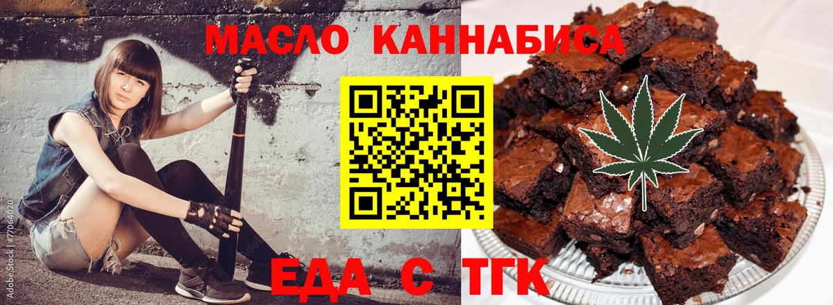 Canna-Cookies конопля Чистополь
