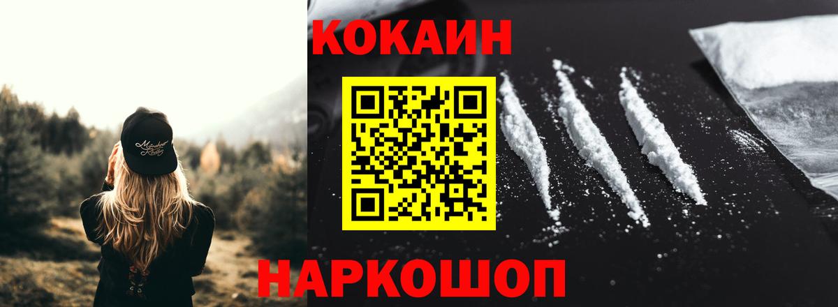 COCAIN Колумбийский  Кокаин  КОКАИН FishScale  где купить наркоту  Вход с VPN  Чистополь 