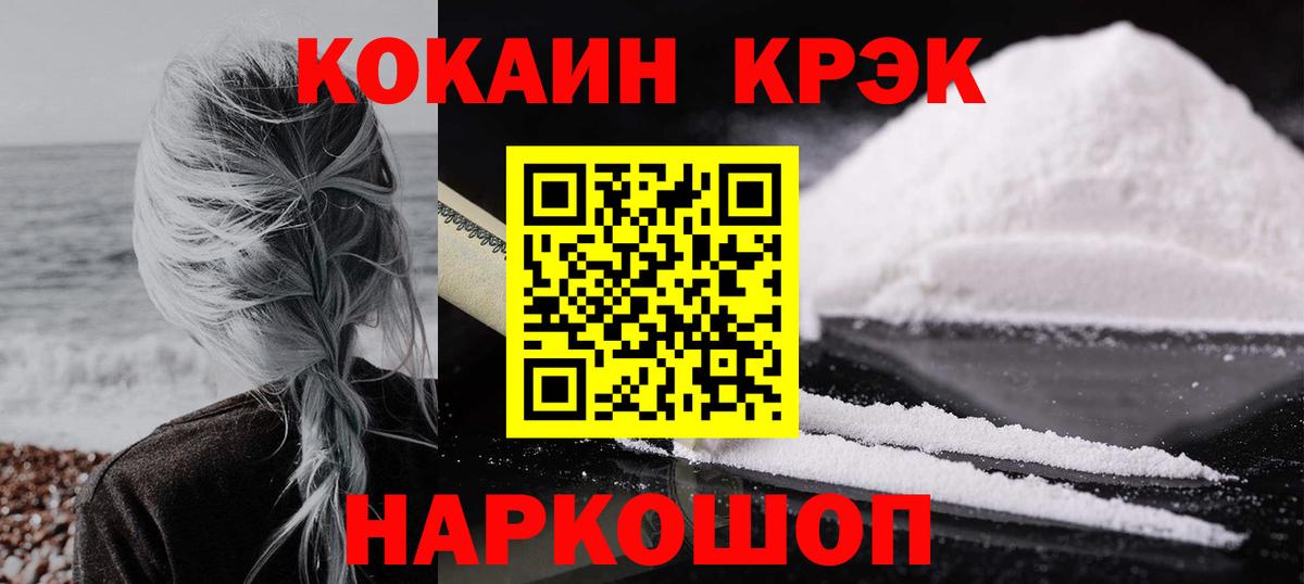 COCAIN Колумбийский Чистополь