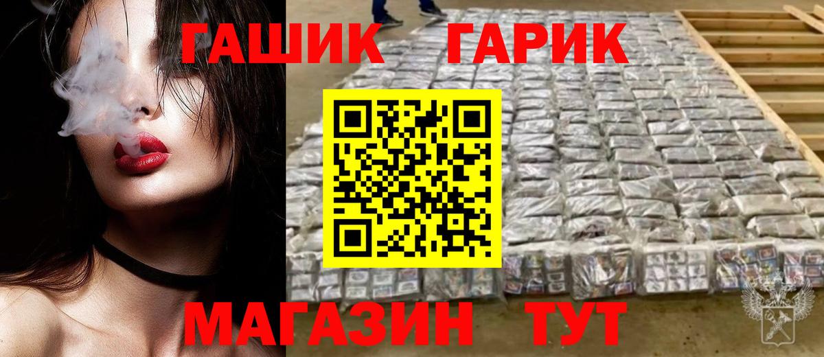 ГАШ  Вход с VPN  Чистополь  купить  цена  ГАШ Изолятор  ГАШ гашик 