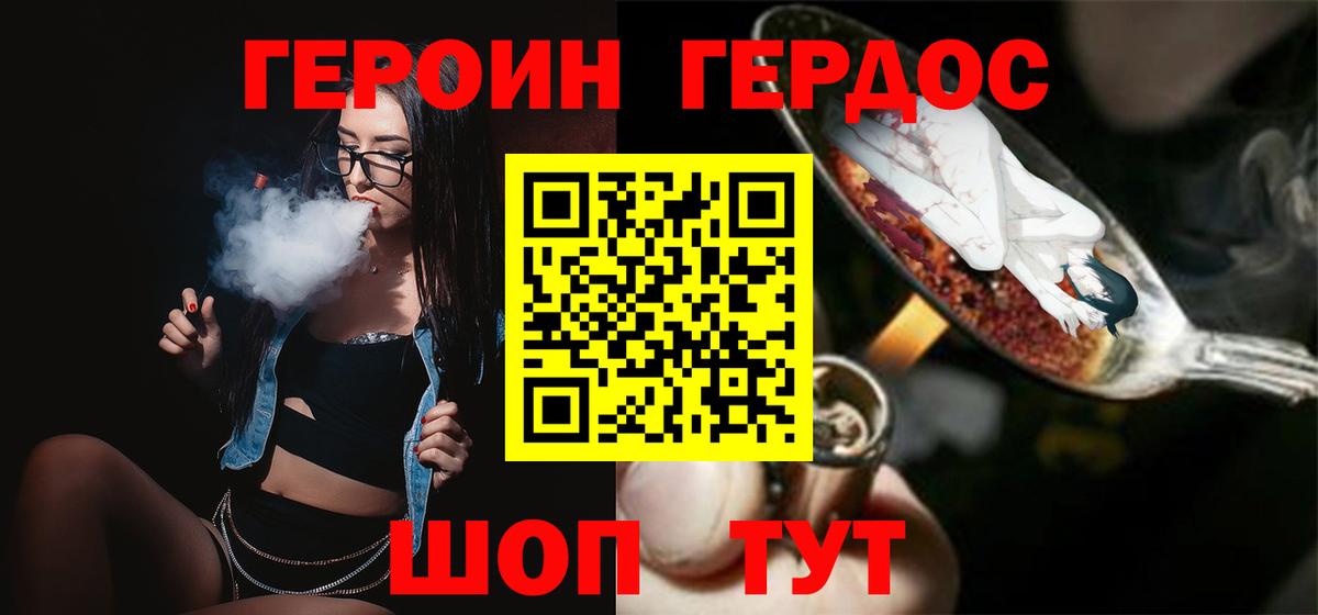ГЕРОИН гречка Чистополь