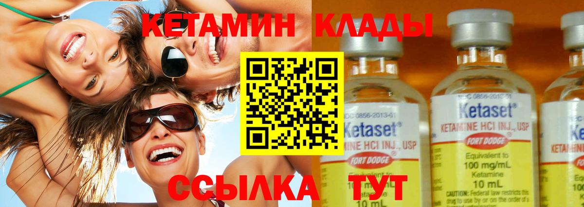 OMG рабочий сайт  КЕТАМИН VHQ  КЕТАМИН VHQ  Вход с VPN  Чистополь 
