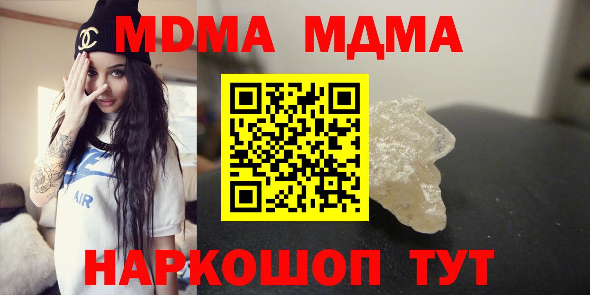 Чистополь  MDMA Molly  МДМА кристаллы  Вход с VPN 