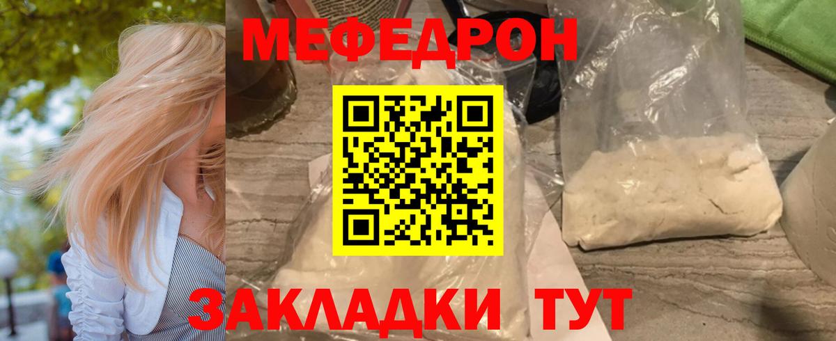 Чистополь  МЯУ-МЯУ мука  Вход с VPN  МЯУ-МЯУ мука 