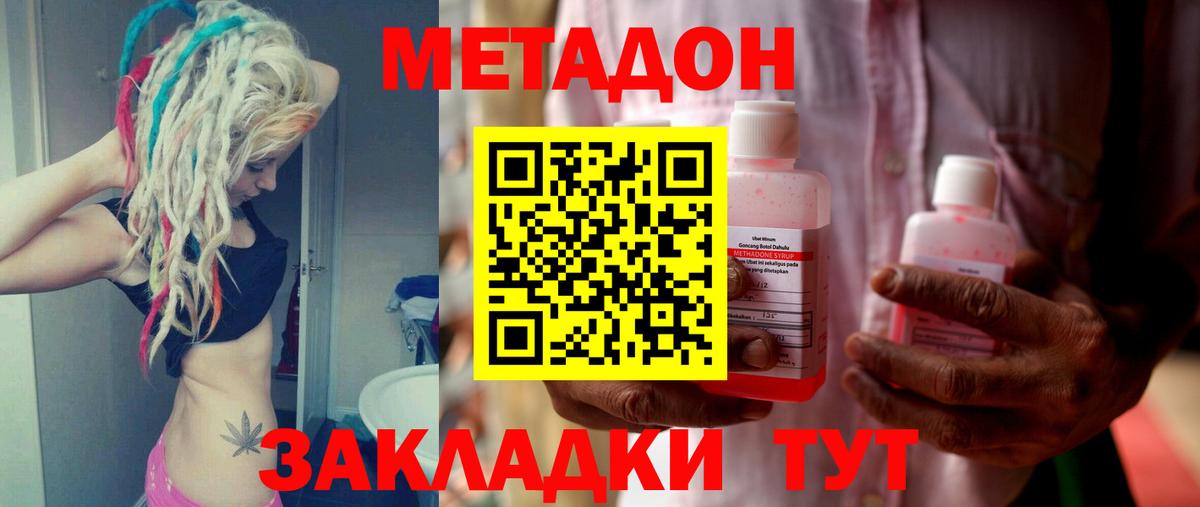 Метадон мёд  Вход с VPN  Чистополь  МЕТАДОН мёд 