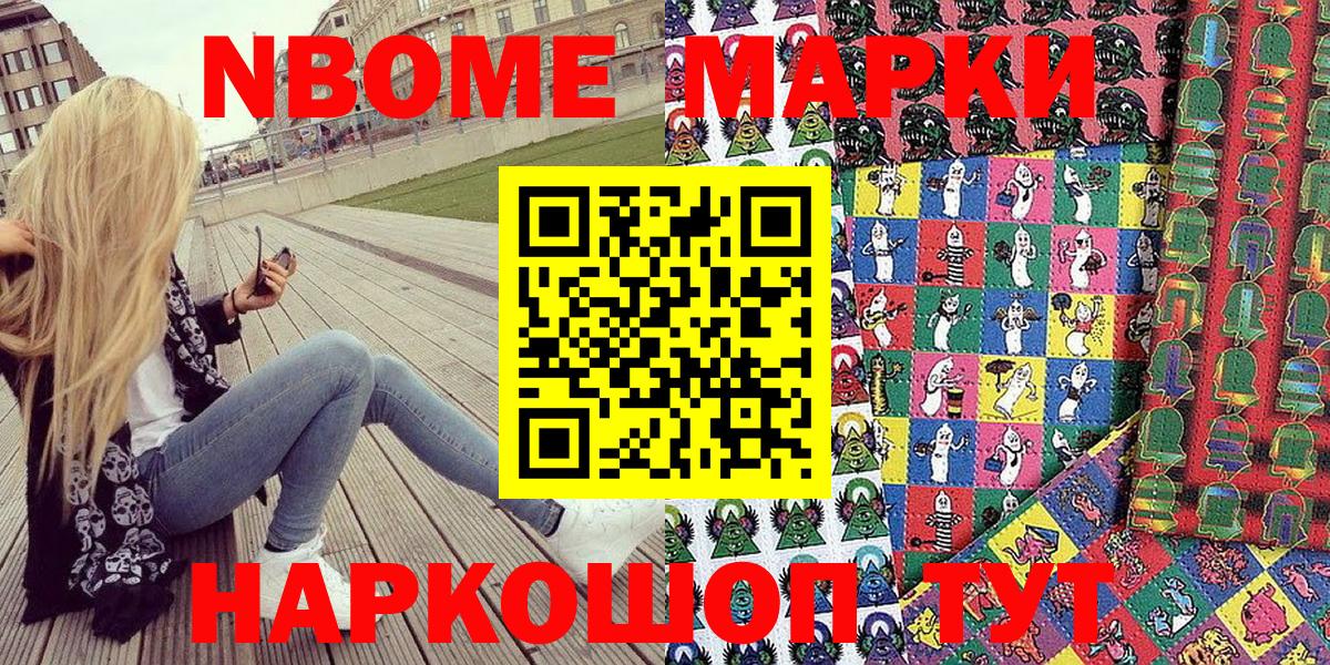 Наркотические марки  Вход с VPN  Чистополь  Марки N-bome 1,8мг 