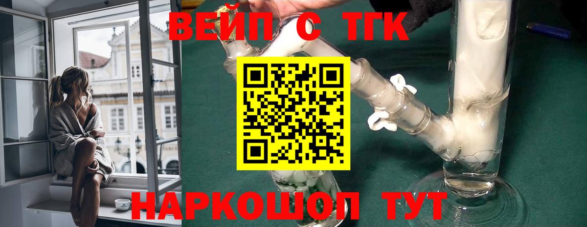 как найти закладки  Дистиллят ТГК вейп с тгк  Вход с VPN  Чистополь  ТГК гашишное масло 